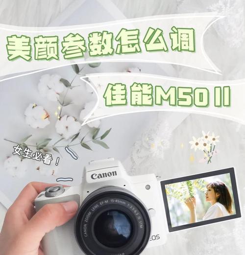 女款美颜相机拍摄技巧有哪些？如何拍出自然美颜效果？  第3张