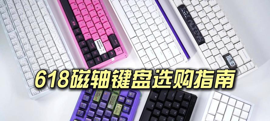 过渡键盘轴选择标准是什么？  第1张