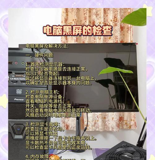 打开游戏后电脑黑屏了怎么解决？如何解决打开游戏后电脑黑屏的问题？  第1张