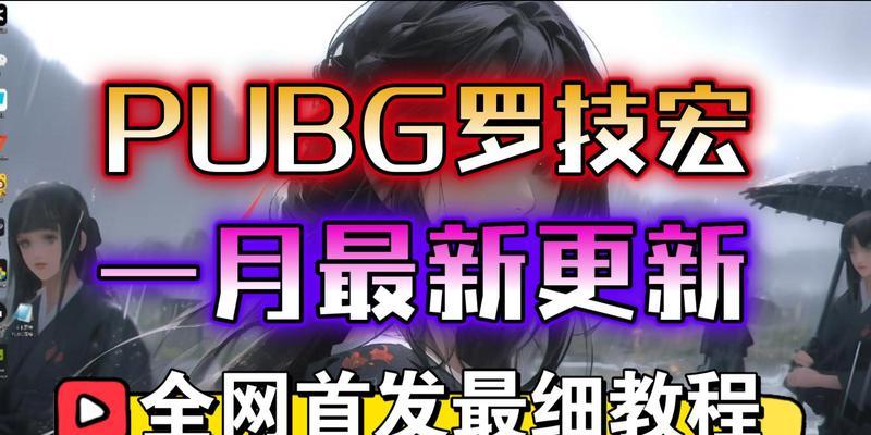 怎么用其他鼠标用罗技宏？设置方法是什么？  第2张