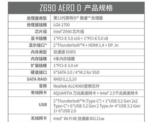 技嘉主板风扇速度如何调节？控制风扇速度的步骤是什么？  第3张