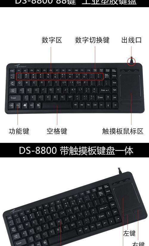不干扰电脑的键盘是什么？  第2张