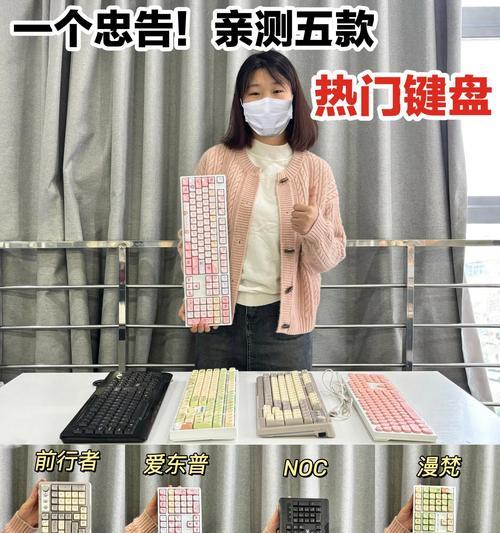有什么键盘用不腻？它们有哪些吸引人的特点？  第2张