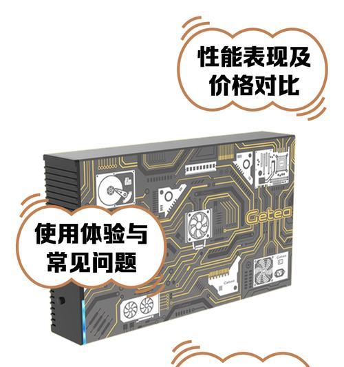韩国思民移动硬盘的性能如何？  第3张