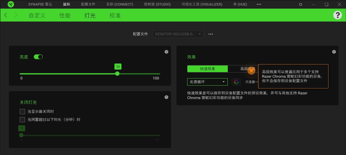 雷蛇鼠标游戏怎么调整？设置方法有哪些？  第3张