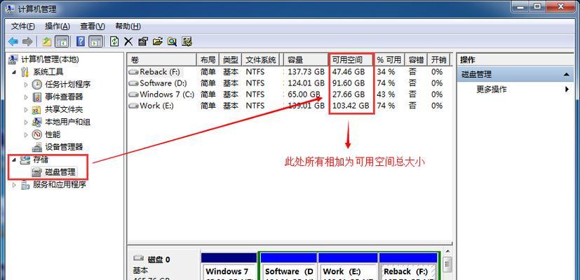 电脑硬盘存储怎么看？哪些软件可以检测？  第2张