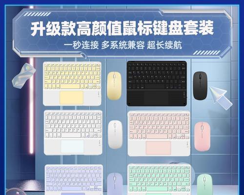 键盘连接平板需要使用什么软件？连接键盘和平板的软件推荐是什么？  第1张
