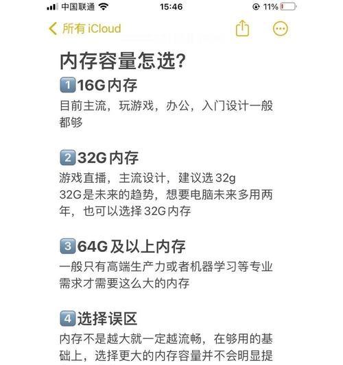 电脑内存条如何正确搭配？  第2张