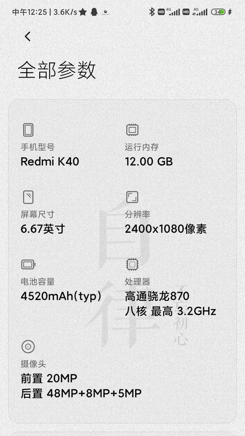 小米15怎么查看手机内存？手机内存不足怎么办？  第2张