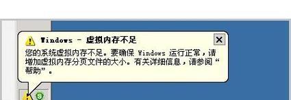 电脑软件超内存应该怎么办？如何解决软件超内存的问题？  第2张
