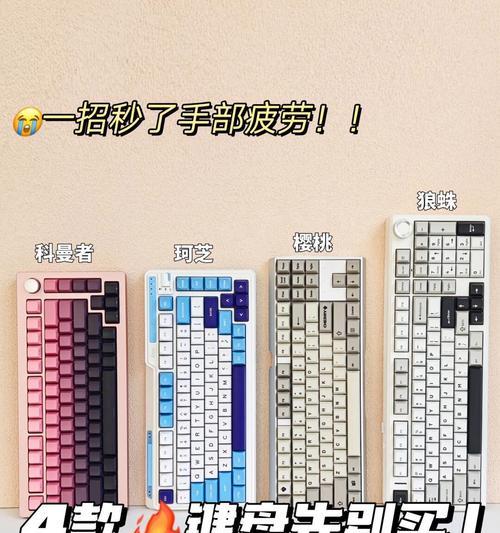性价比最高的键盘品牌有哪些？  第2张