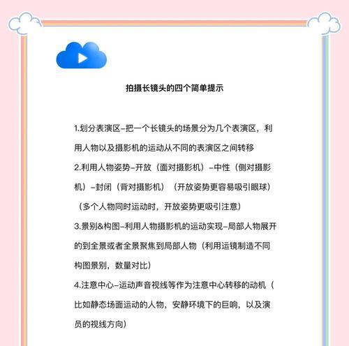 房产视频拍摄时如何安排分镜头？有哪些技巧？  第2张