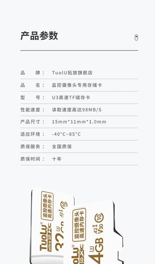 tp监控内存卡在电脑上怎么读？  第2张