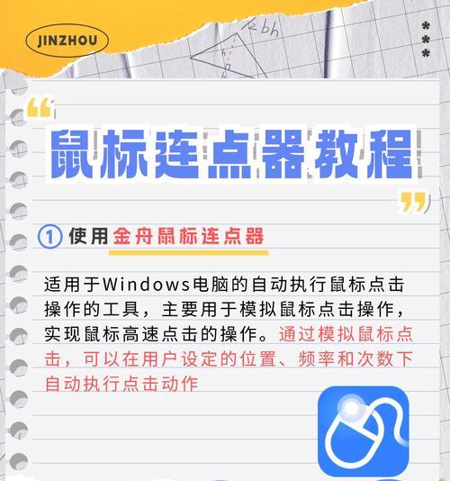 鼠标怎么点开电脑小键盘？操作方法是什么？  第3张