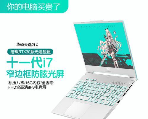 天选笔记本电脑合不严实的原因是什么？  第3张
