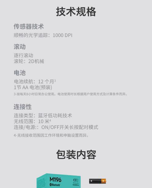 怎么让鼠标和蓝牙鼠标速度一样？操作步骤是什么？  第1张