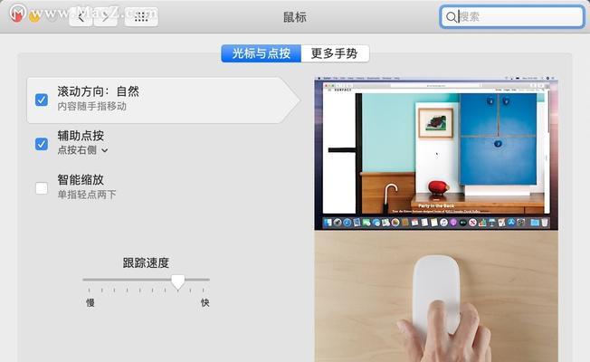 苹果鼠标密码更改的具体步骤是什么？  第3张