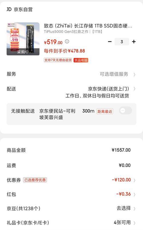 致钛移动固态硬盘怎么改密码？改密码后如何确保安全？  第3张