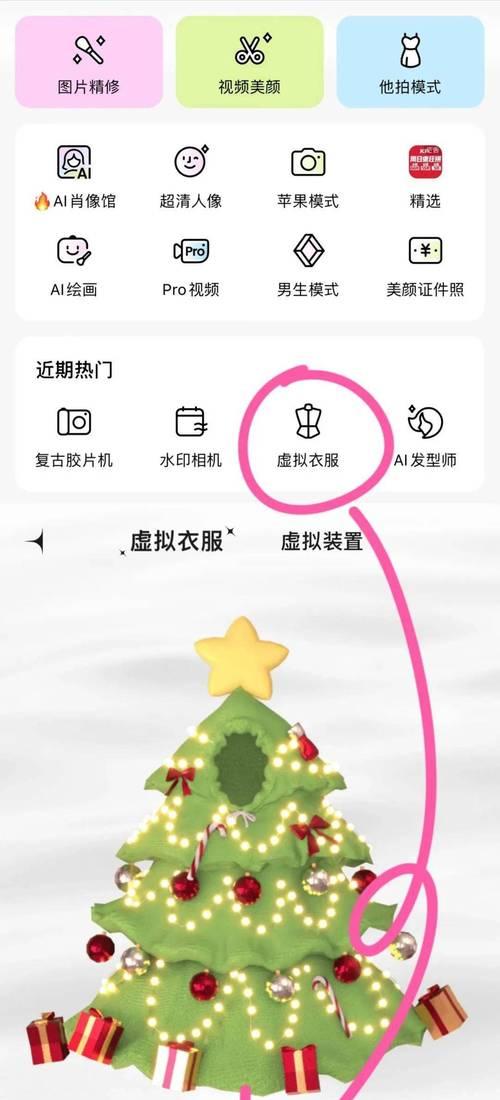 美颜相机贴纸怎么用？如何添加照片贴纸？  第1张