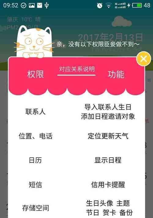 联想笔记本电脑日历怎么修改？修改步骤是什么？  第1张