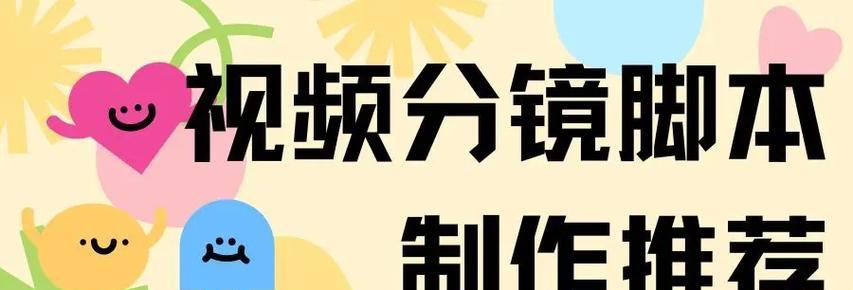 视频分镜头提取方法是什么？  第2张