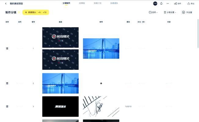 视频分镜头提取方法是什么？  第3张