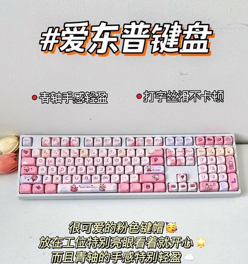 键盘颜色选择有讲究吗？哪种颜色最适宜？  第3张