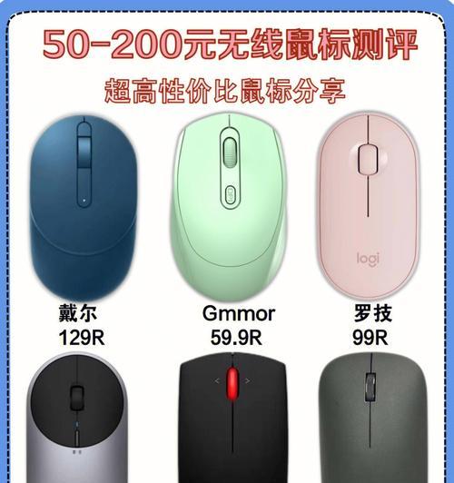 无线鼠标全光如何设置？设置步骤是什么？  第1张