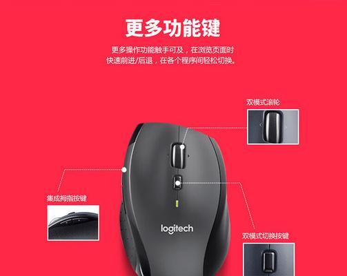 无线鼠标全光如何设置？设置步骤是什么？  第3张