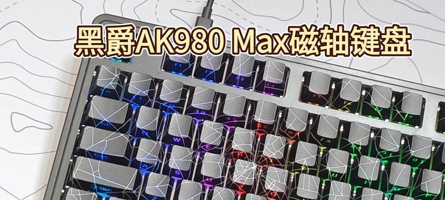 光魔980键盘有何特点？它适合哪些用户？  第1张