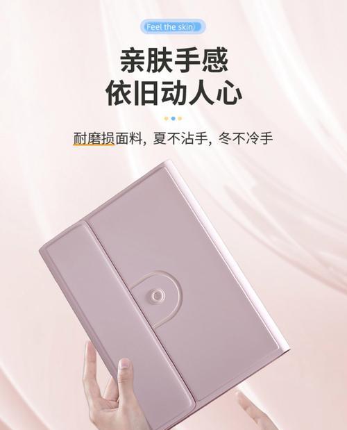 键盘平板壳子套什么好？如何选择合适的保护套？  第3张