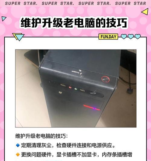 拆卸老式电脑机箱外壳的步骤是什么？  第2张