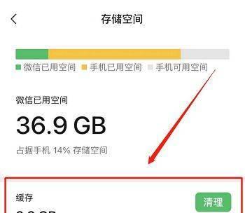 电脑抖音浏览记录清理方法是什么？清理后能释放多少空间？  第2张