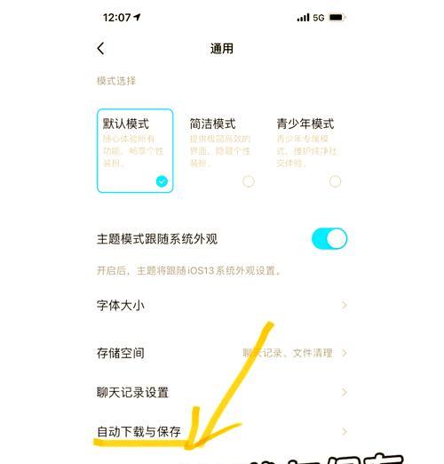 电脑抖音浏览记录清理方法是什么？清理后能释放多少空间？  第3张