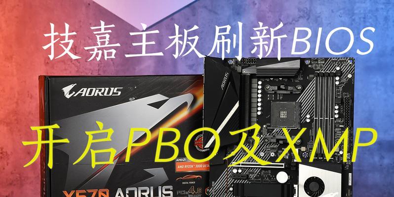 技嘉B85主板关闭XMP教程？XMP关闭后性能有何变化？  第1张