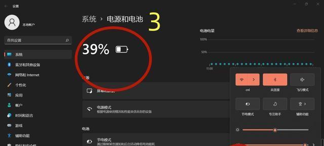 电脑如何关闭电池和电源双供电？关闭后对电脑有何影响？  第2张