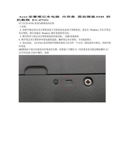 如何查看宏基电脑支持的内存条大小？  第1张
