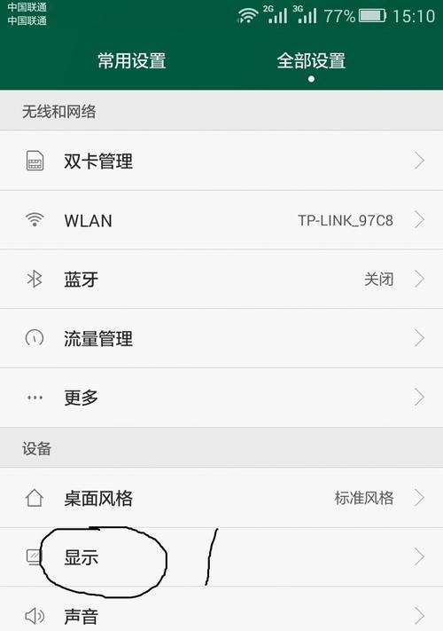 华为台式电脑切换屏幕的方法是什么？操作步骤详细吗？  第2张