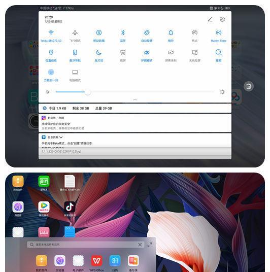 华为台式电脑切换屏幕的方法是什么？操作步骤详细吗？  第1张