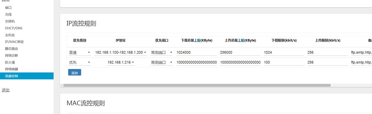 台式电脑限速如何恢复？限速原因是什么？  第2张