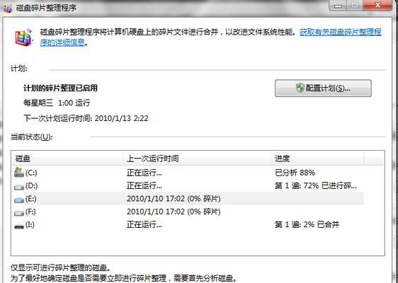 新电脑硬盘文件整理技巧？  第1张