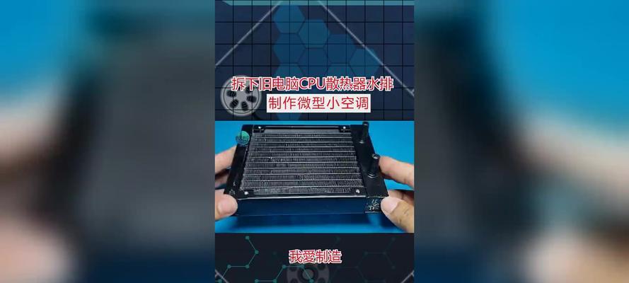 老电脑散热器拆卸步骤是什么？  第1张