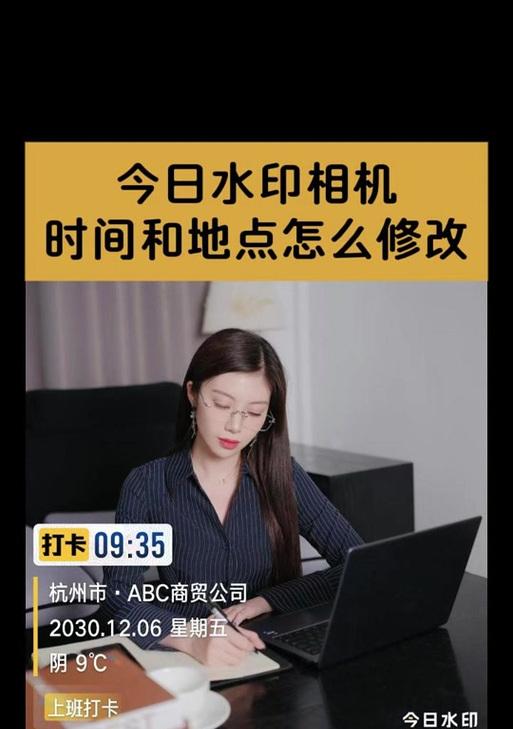 水印相机设置失败的解决方法是什么？  第1张