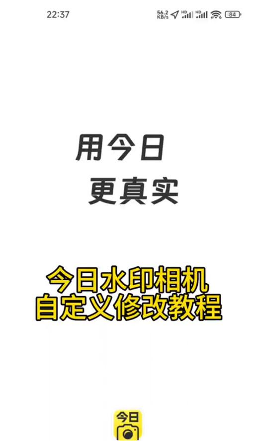 水印相机设置失败的解决方法是什么？  第2张