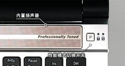 宏碁笔记本开关键损坏如何处理？  第3张