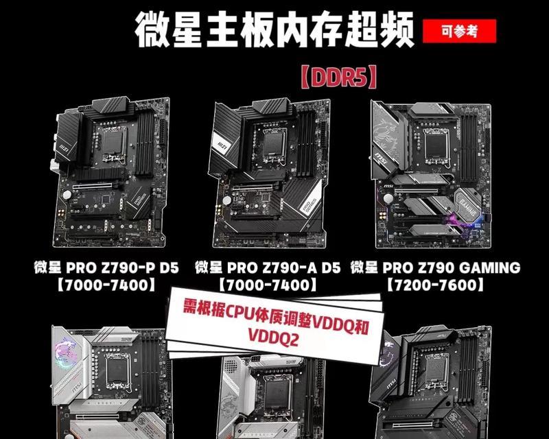 新电脑d5内存频率如何调整？调整后性能提升大吗？  第3张
