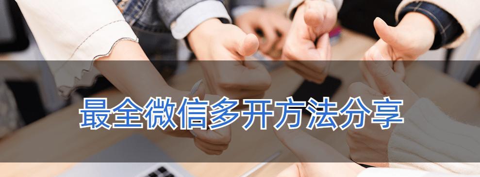 笔记本微信转账操作步骤是什么？安全吗？  第1张