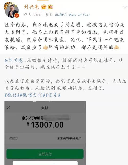 笔记本微信转账操作步骤是什么？安全吗？  第2张