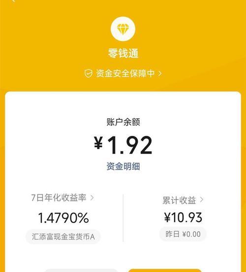 笔记本微信转账操作步骤是什么？安全吗？  第3张