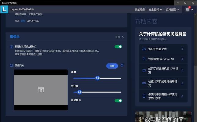 联想笔记本电脑触屏如何关闭？关闭后如何重新启用？  第2张